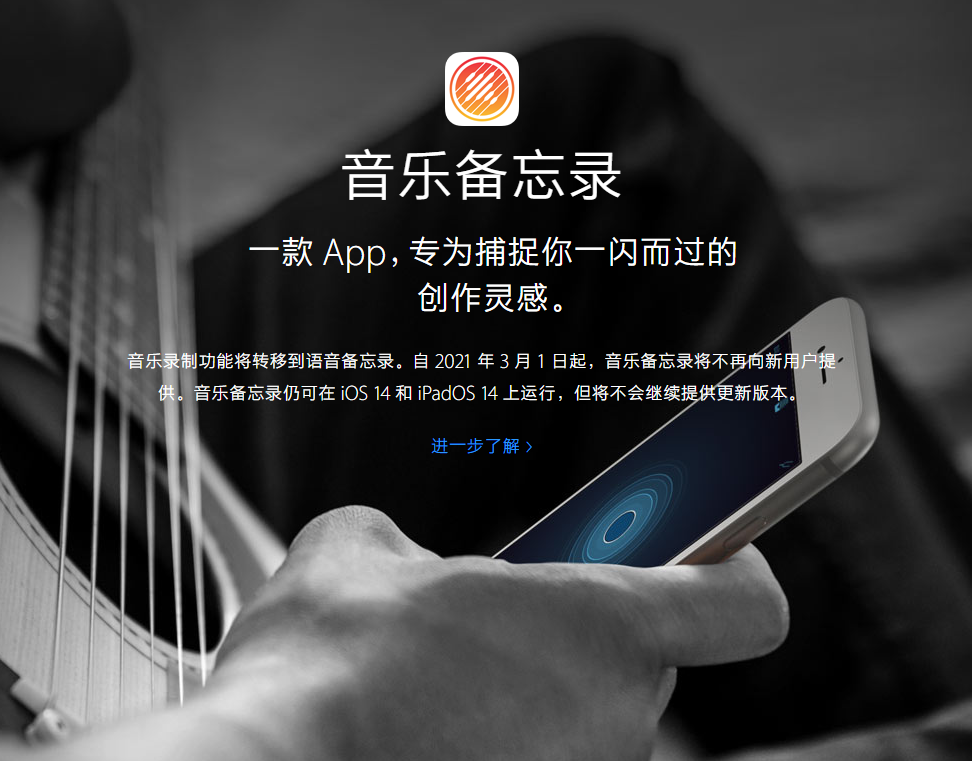 常德苹果手机维修分享苹果官方“音乐备忘录”应用即将下架，如何转移录音 
