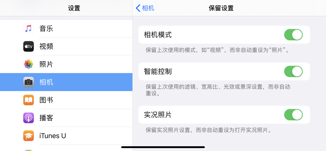 常德苹果手机维修分享如何巧妙利用 iPhone 原生相机里的设置拍摄好看的照片 