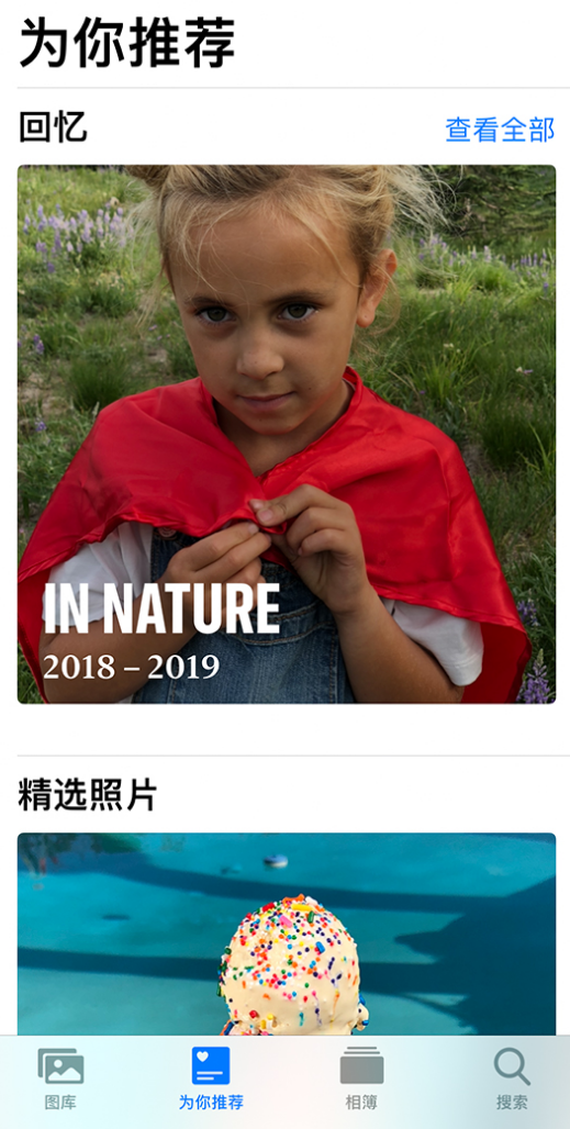 常德苹果手机维修分享iOS 14 照片小组件如何删除不想看到的图片 