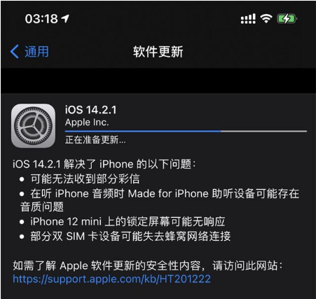常德苹果手机维修分享iOS 14.2.1正式版发布 