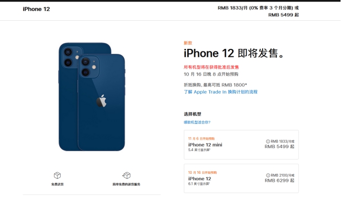 常德苹果手机维修分享今年的iPhone12便宜吗 
