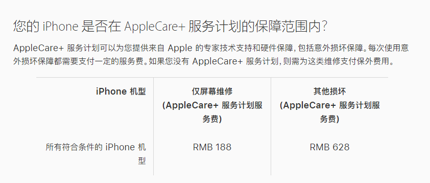 常德苹果手机维修分享苹果 iPhone 12 官方维修价格是多少 