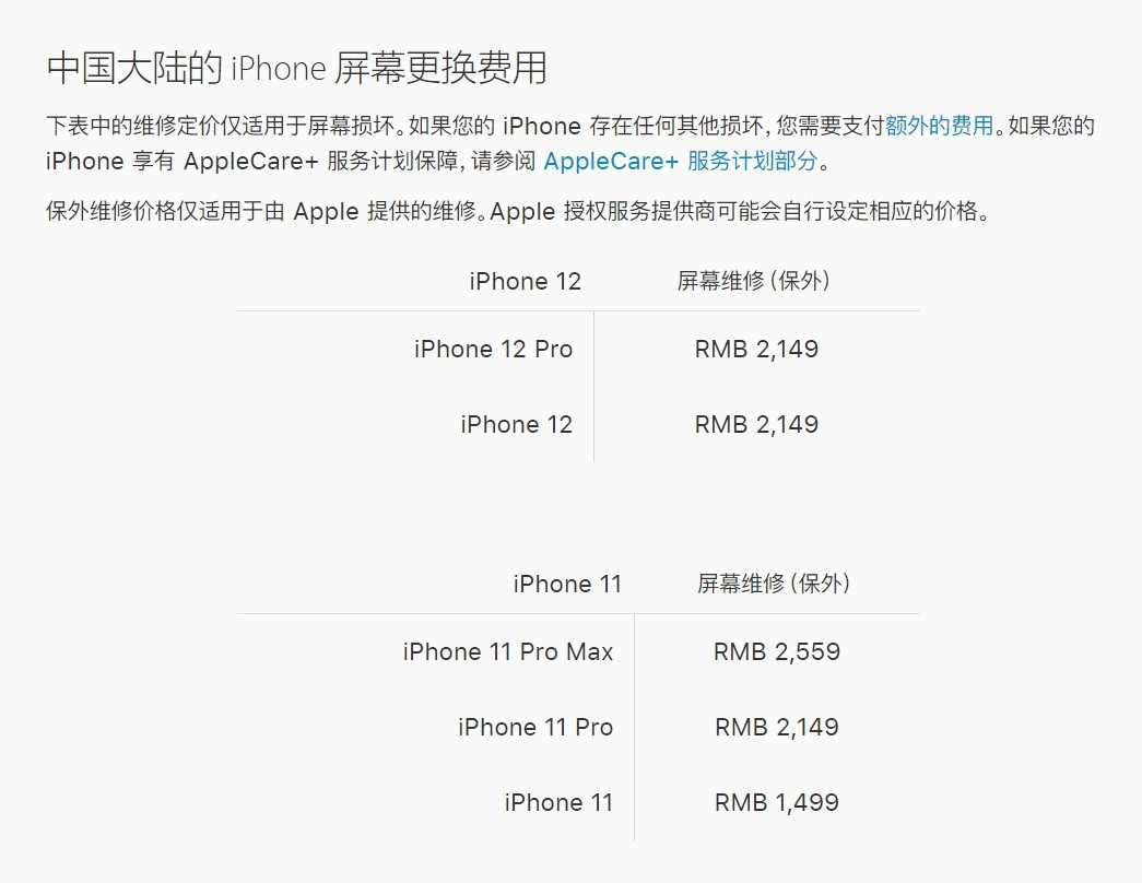 常德苹果手机维修分享iPhone 12/12 Pro 更换屏幕多少钱 