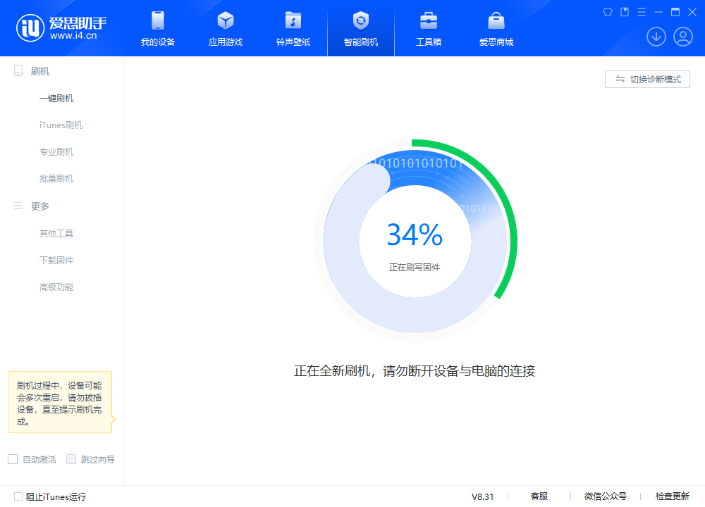 常德苹果手机维修分享iOS 18.2RC版升级_iOS 18.2RC版一键刷机教程 