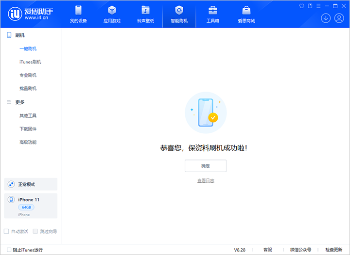 常德苹果手机维修分享iOS 17.7 RC版升级_iOS 17.7 RC版一键刷机教程 