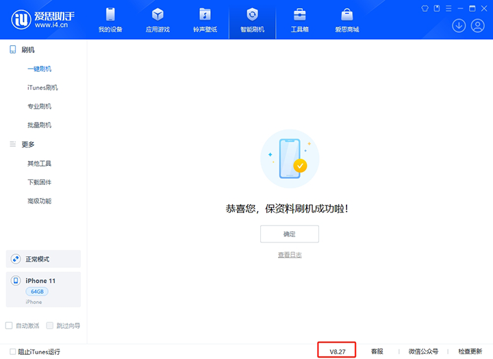 常德苹果手机维修分享iOS 17.6正式版评测_iOS 17.6正式版一键刷机教程 