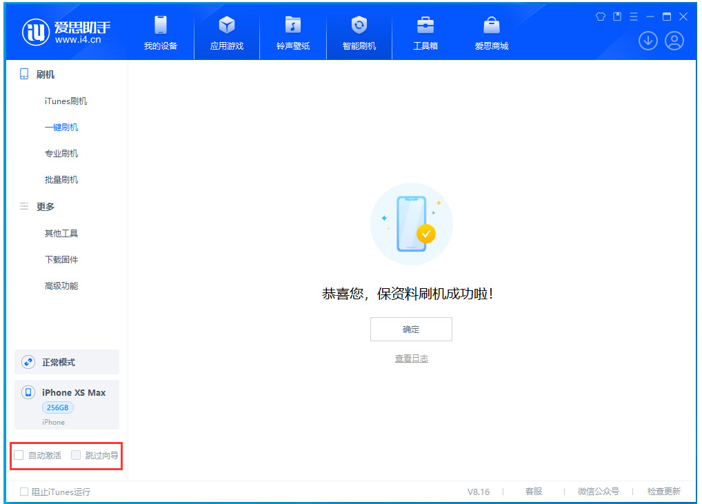 常德苹果手机维修分享iOS 17.4 RC版升级_iOS 17.4 RC版一键刷机教程 
