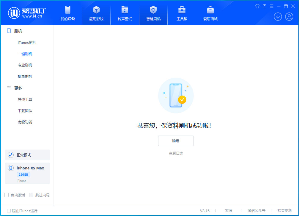 常德苹果手机维修分享iOS 17.3.1正式版升级_iOS 17.3.1正式版一键刷机教程 