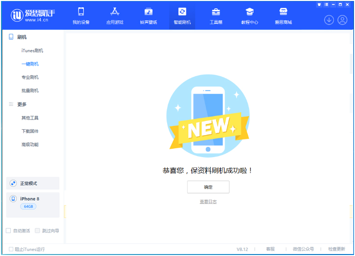 常德苹果手机维修分享iOS 16.7.3RC版升级_iOS 16.7.3 RC版一键刷机教程 