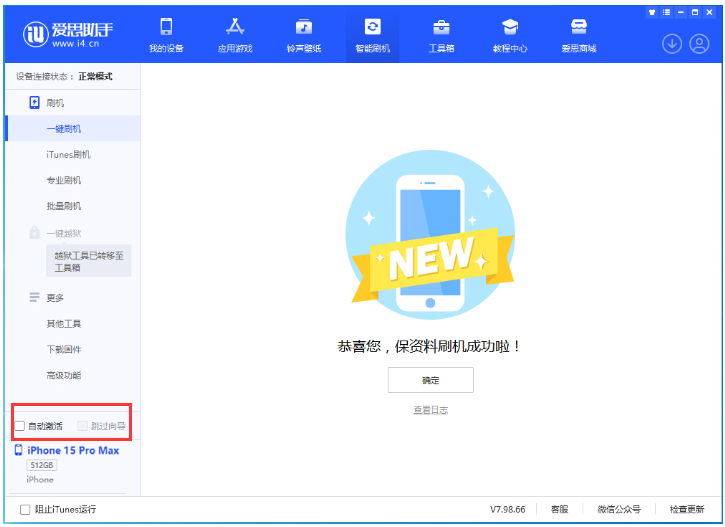 常德苹果手机维修分享iOS 17.1.2 正式版升级_iOS 17.1.2 正式版一键刷机教程 