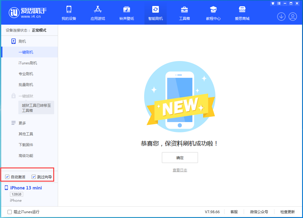 常德苹果手机维修分享iOS 16 正式版升级_iOS iOS 16 正式版一键刷机教程 