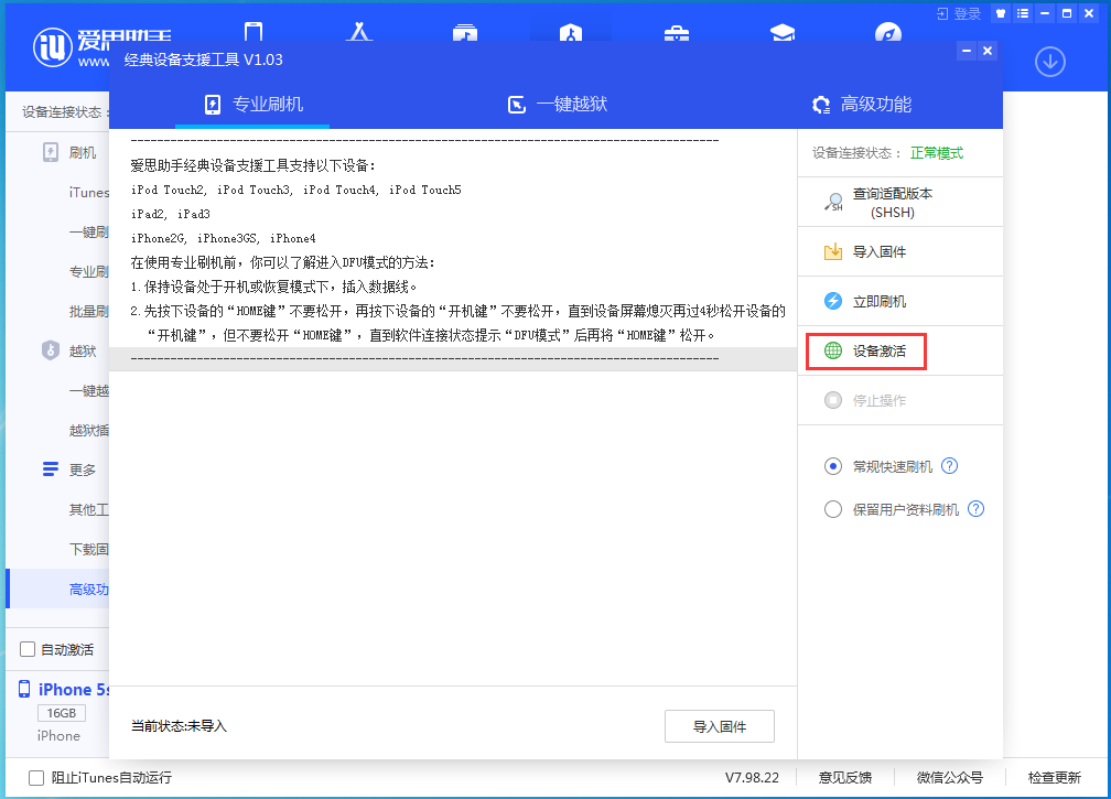 常德苹果手机维修分享iOS 12.4.9正式版_iOS 12.4.9 正式版一键刷机教程 