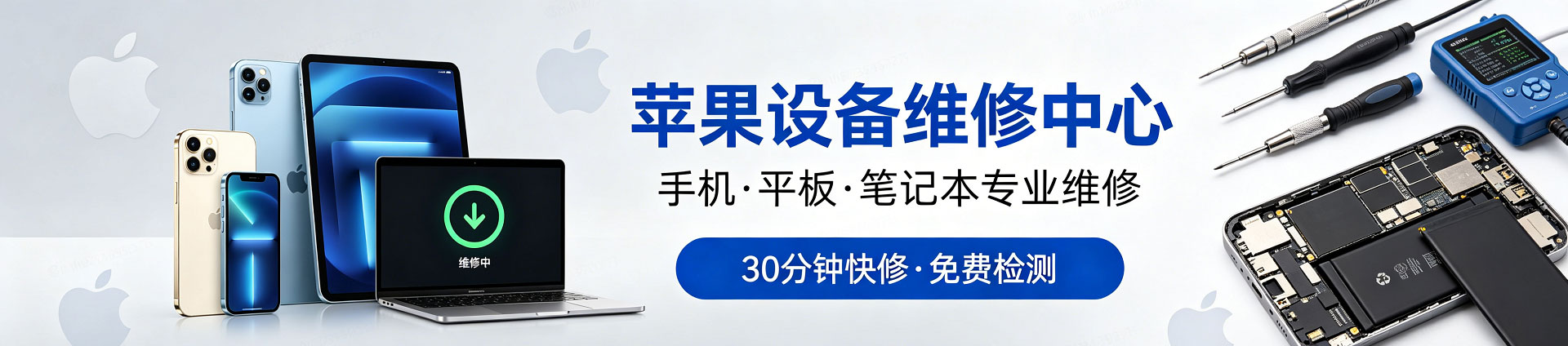 常德苹果手机维修服务地址查询